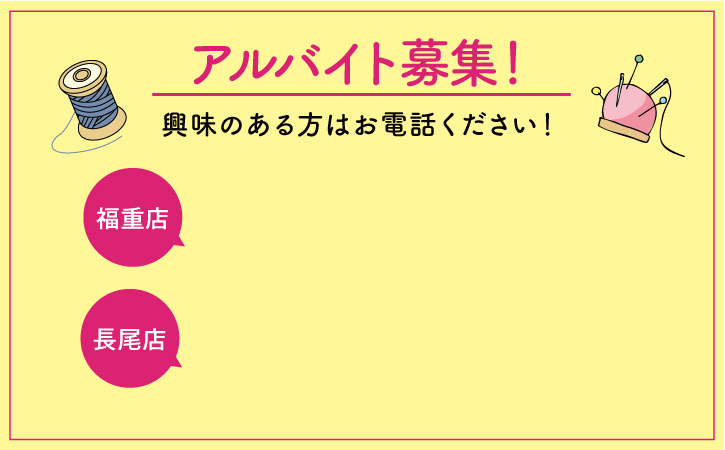 採用情報